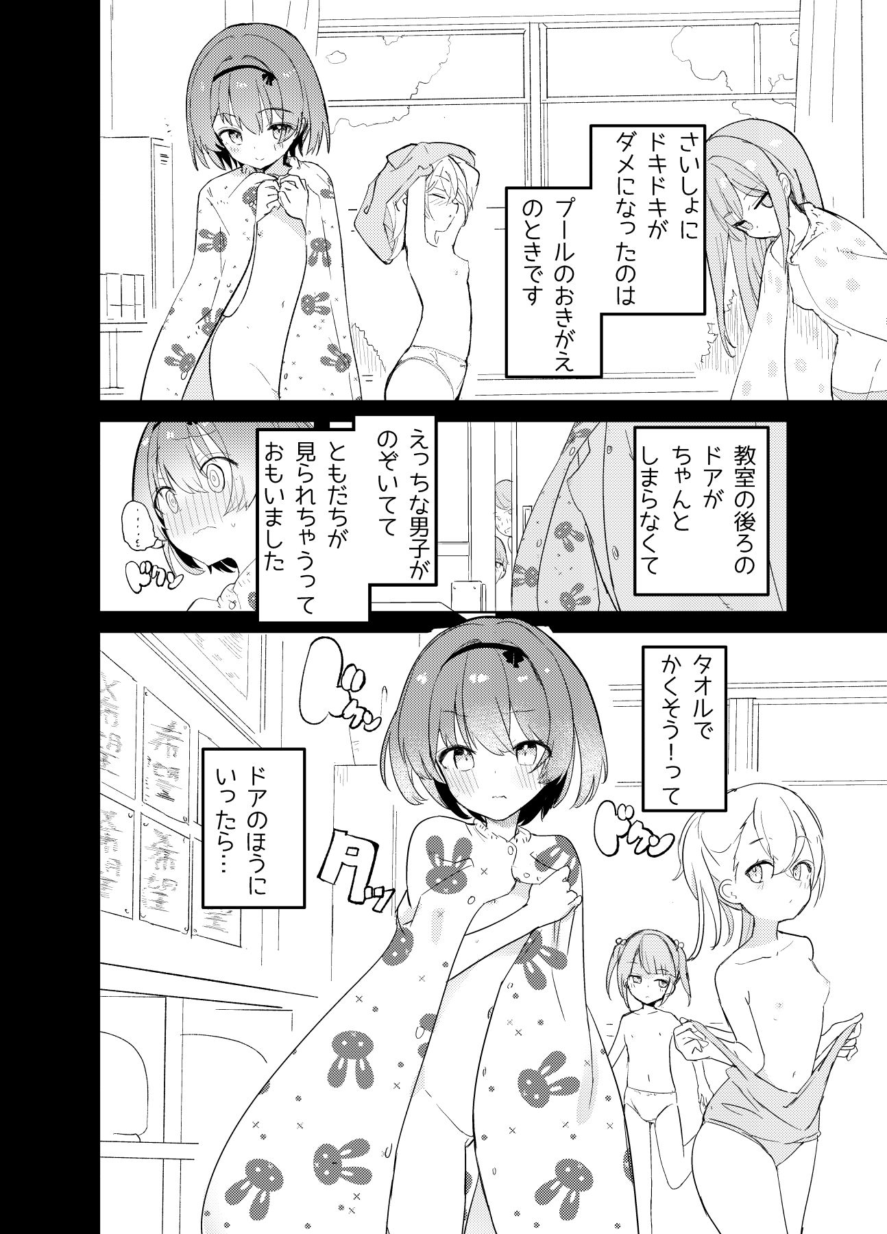 私が飼われた日|caburi 私が飼われた日|caburi