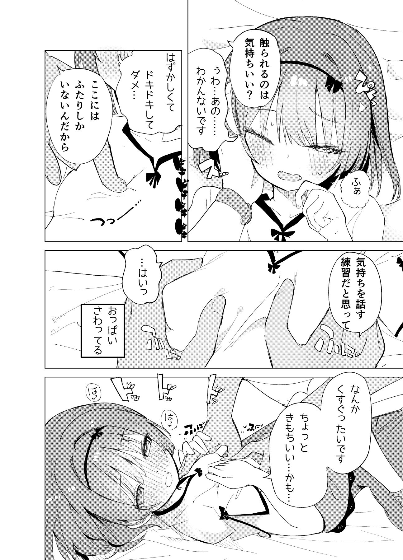 私が飼われた日|caburi 私が飼われた日|caburi