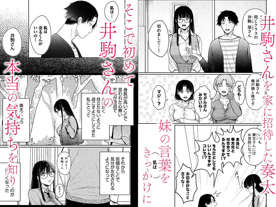 後ろの席の無口な彼女に主導権もチ●コも握られた話 2|自慰後援会 後ろの席の無口な彼女に主導権もチ●コも握られた話 2|自慰後援会