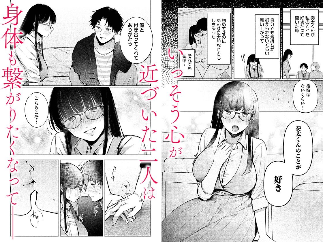 後ろの席の無口な彼女に主導権もチ●コも握られた話 2|自慰後援会 後ろの席の無口な彼女に主導権もチ●コも握られた話 2|自慰後援会