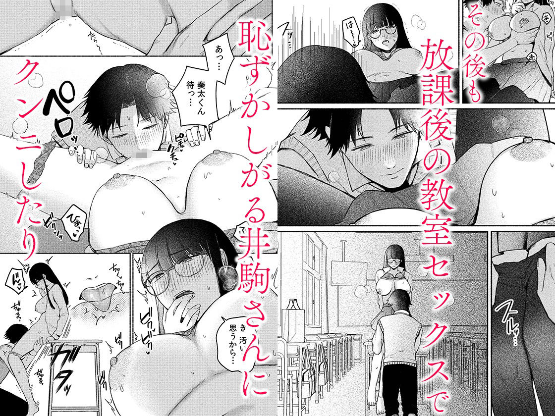 後ろの席の無口な彼女に主導権もチ●コも握られた話 2|自慰後援会 後ろの席の無口な彼女に主導権もチ●コも握られた話 2|自慰後援会