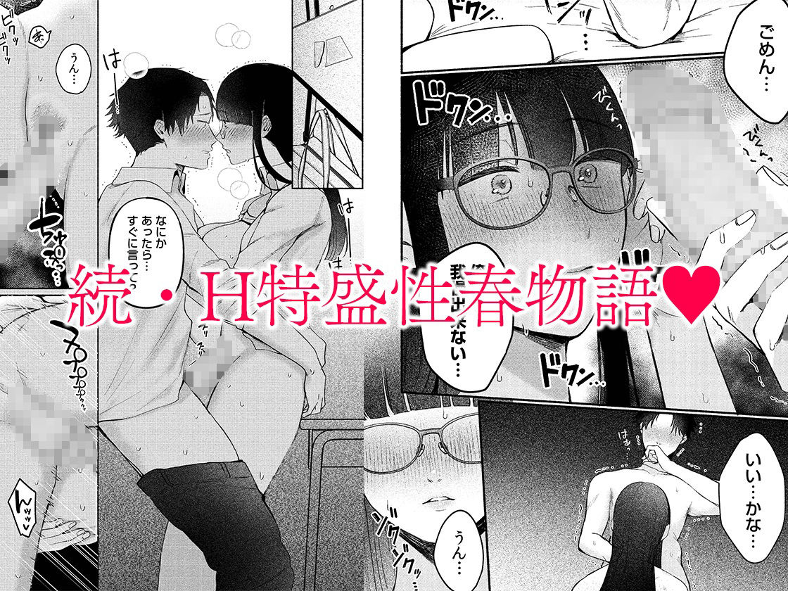 後ろの席の無口な彼女に主導権もチ●コも握られた話 2|自慰後援会 後ろの席の無口な彼女に主導権もチ●コも握られた話 2|自慰後援会