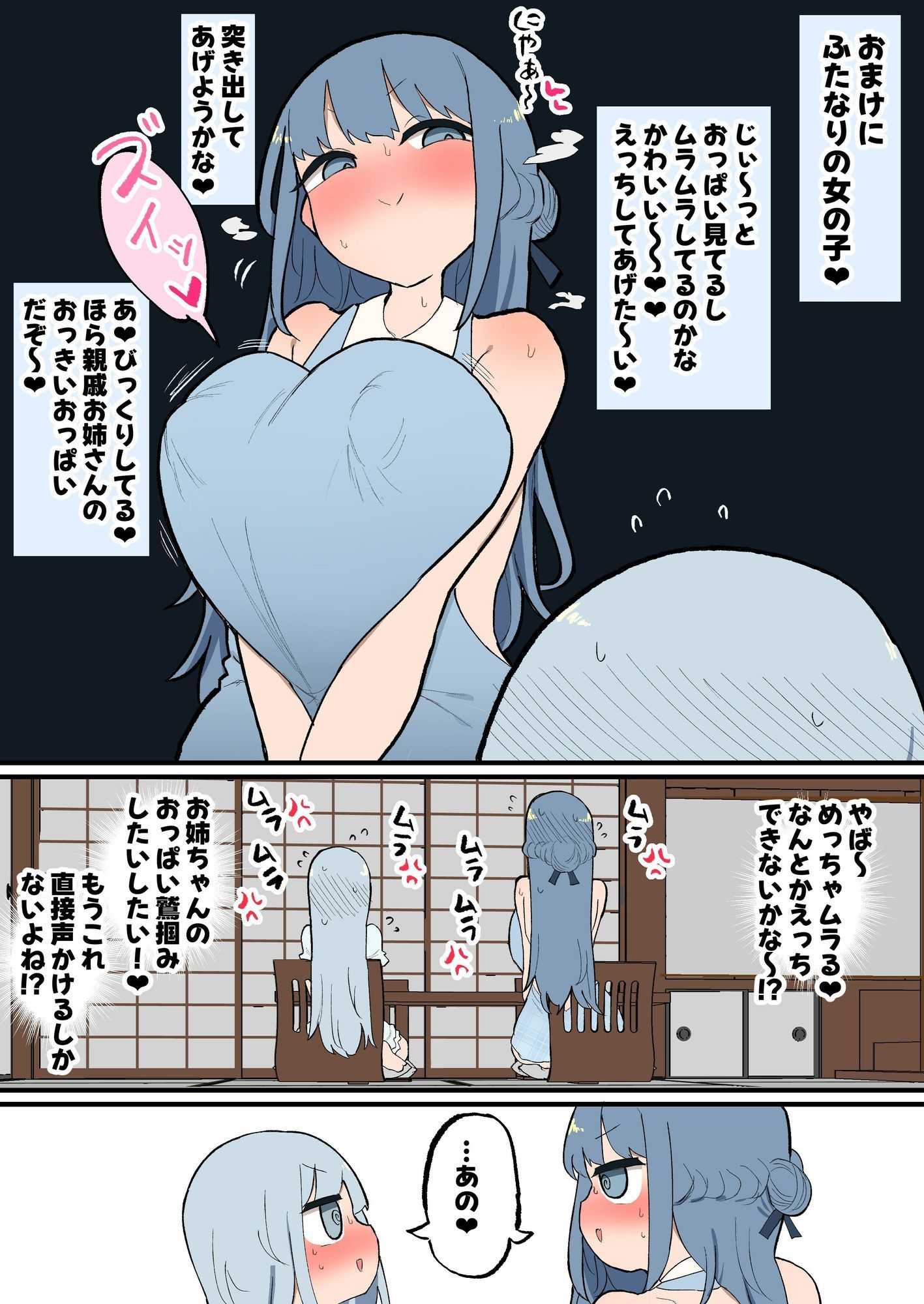 ふたなりエロ○キちんぽ〜親戚のデカ乳お姉ちゃんと交尾しまくり夏休み〜|いづも合衆国 ふたなりエロ○キちんぽ〜親戚のデカ乳お姉ちゃんと交尾しまくり夏休み〜|いづも合衆国