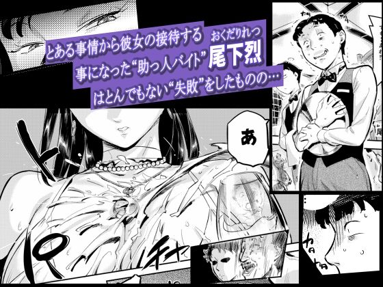 魔性セレブは『三途名器』を隠してる!?|おぽこむ 魔性セレブは『三途名器』を隠してる!?|おぽこむ