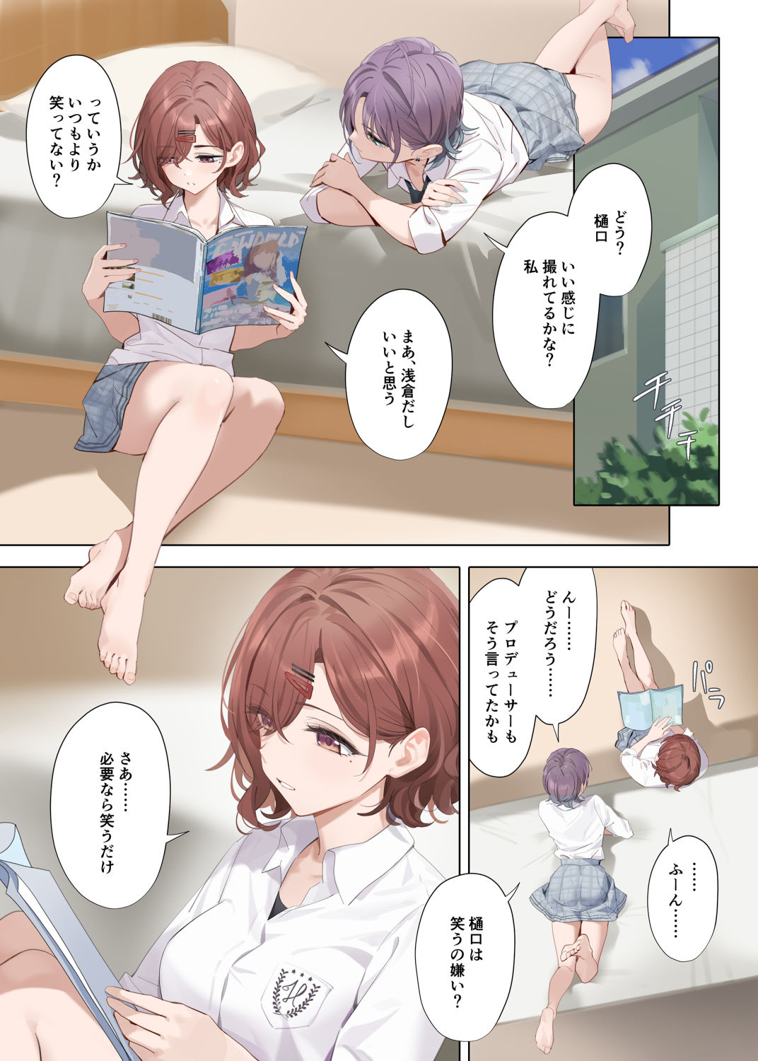 なごりゆき｜YD