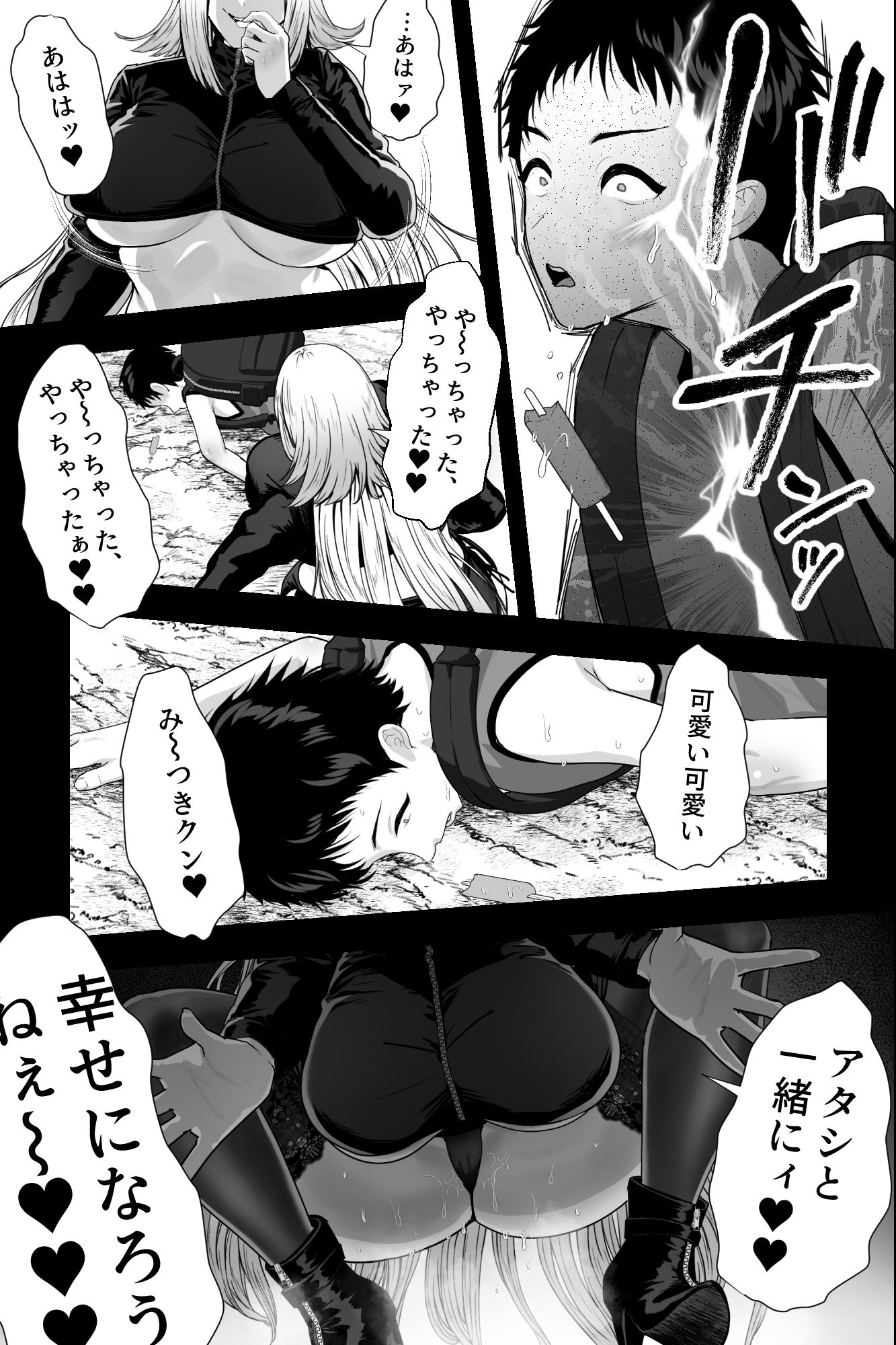 ヤバい女に監禁されたボク〜〇ちゃん性奴●になって尊厳を破壊される〜｜銀しお本舗