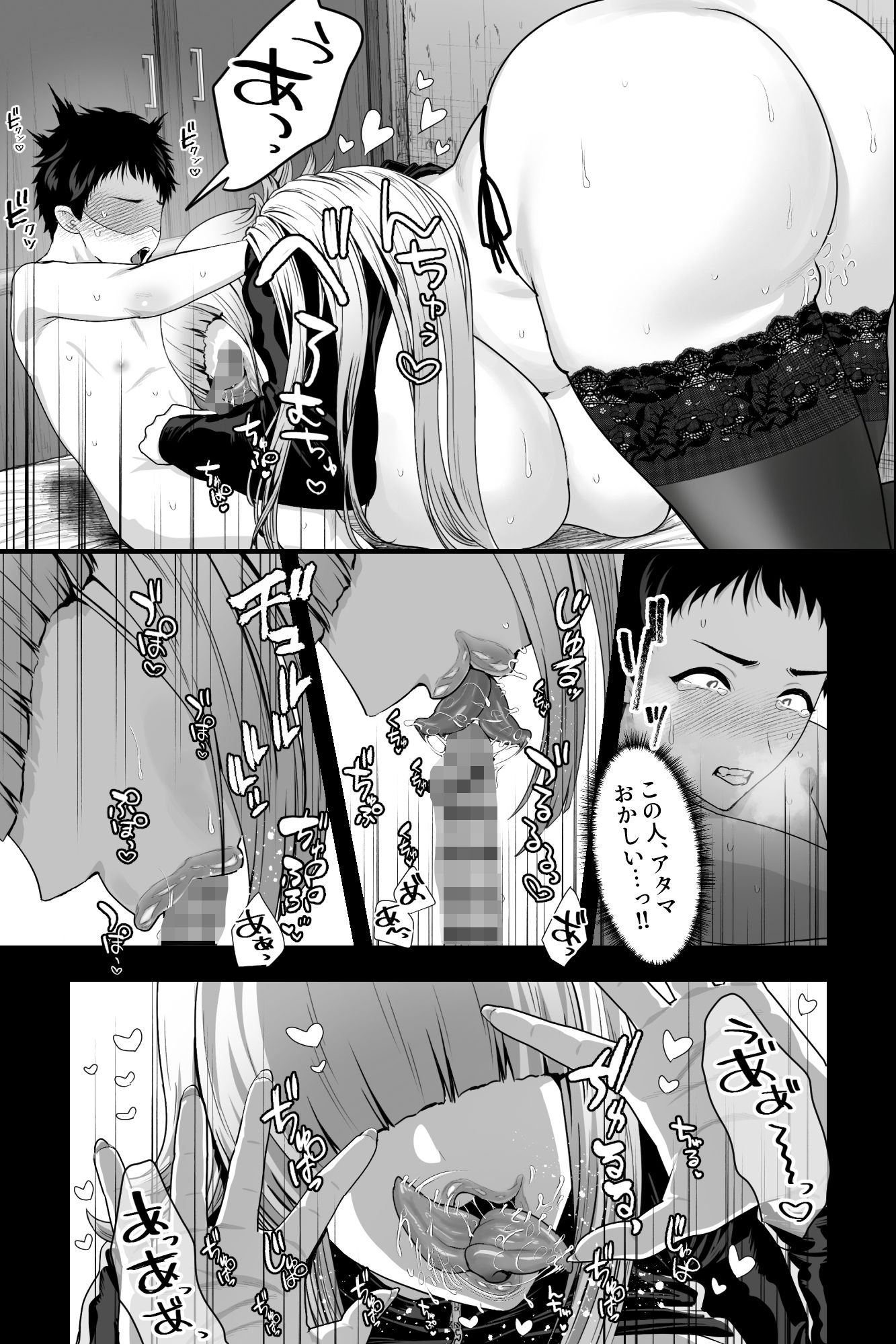 ヤバい女に監禁されたボク〜〇ちゃん性奴●になって尊厳を破壊される〜｜銀しお本舗