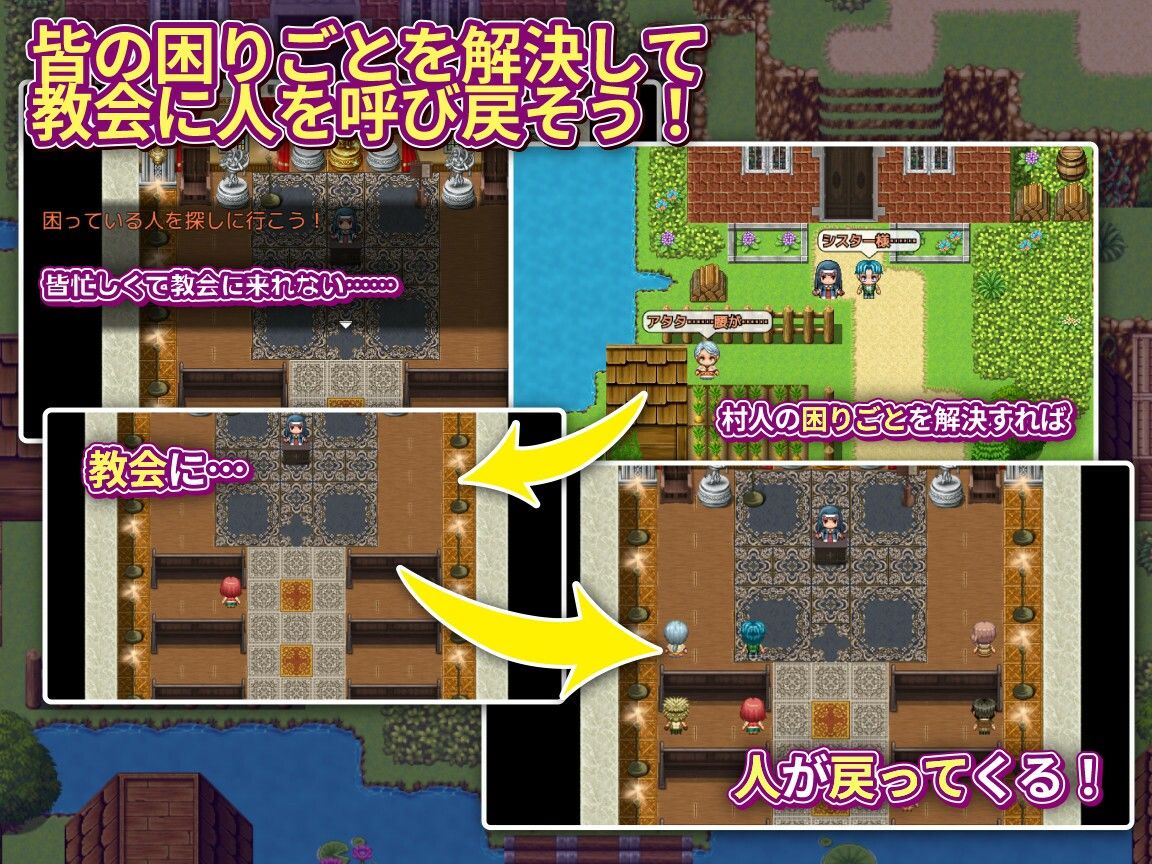 辺境村の淫乱爆乳シスター〜困りごとはなんでもお任せ〜｜ぴーちパレット