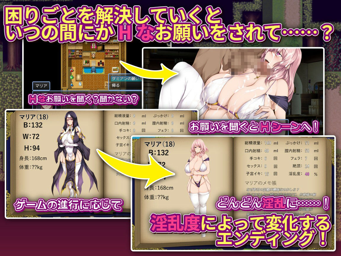 辺境村の淫乱爆乳シスター〜困りごとはなんでもお任せ〜｜ぴーちパレット