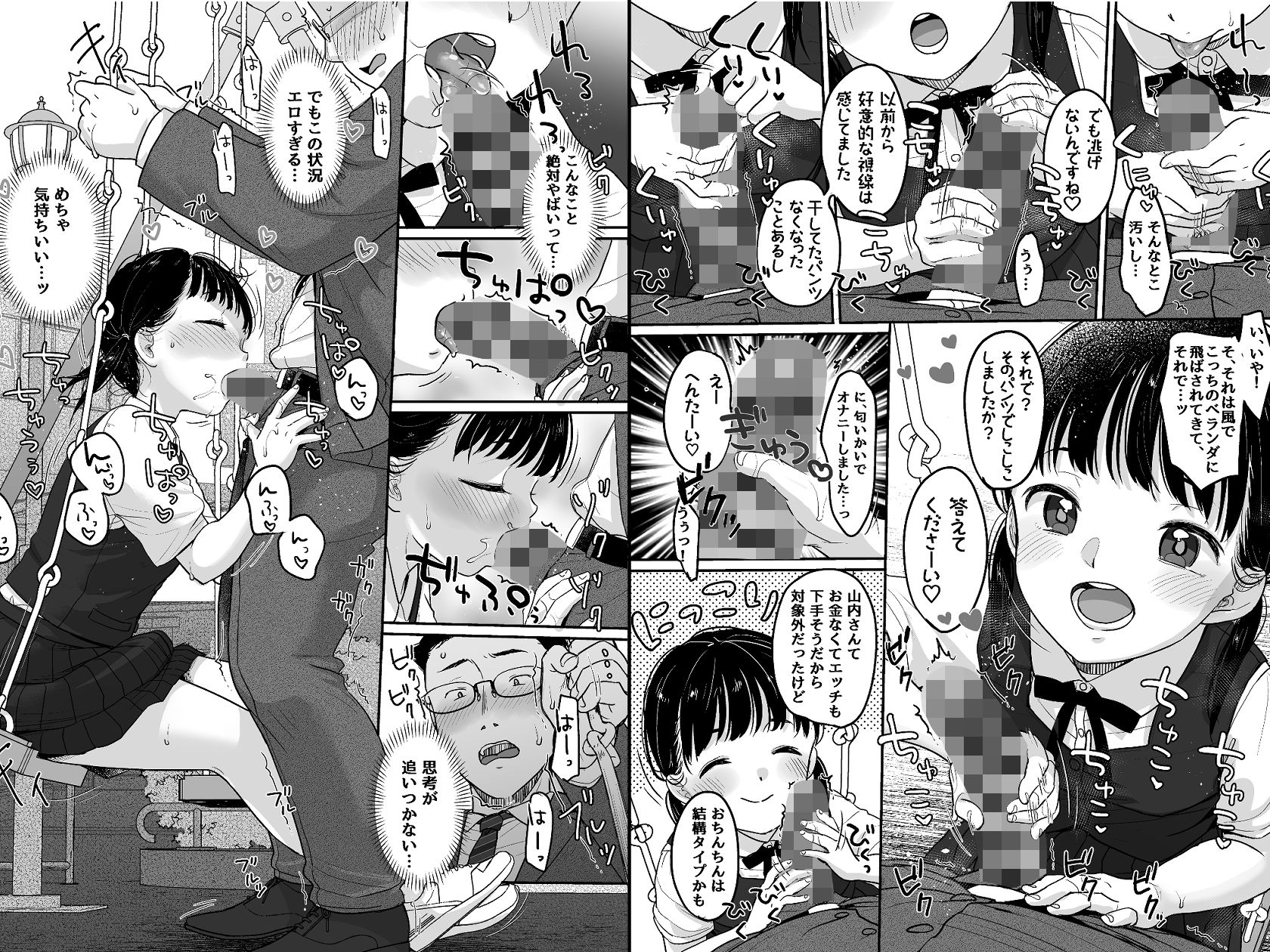 マジメなイイコ。|MeltdoWNCOmet マジメなイイコ。|MeltdoWNCOmet