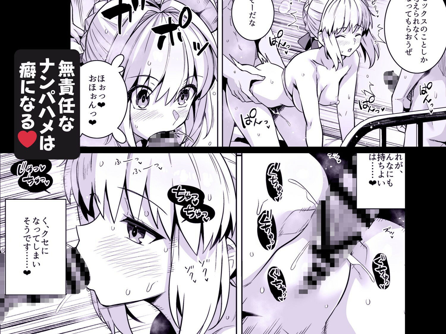 セイバーさん ヤリモクナンパ待ち プール編 （おまけミニCG集つき）｜haruhisky