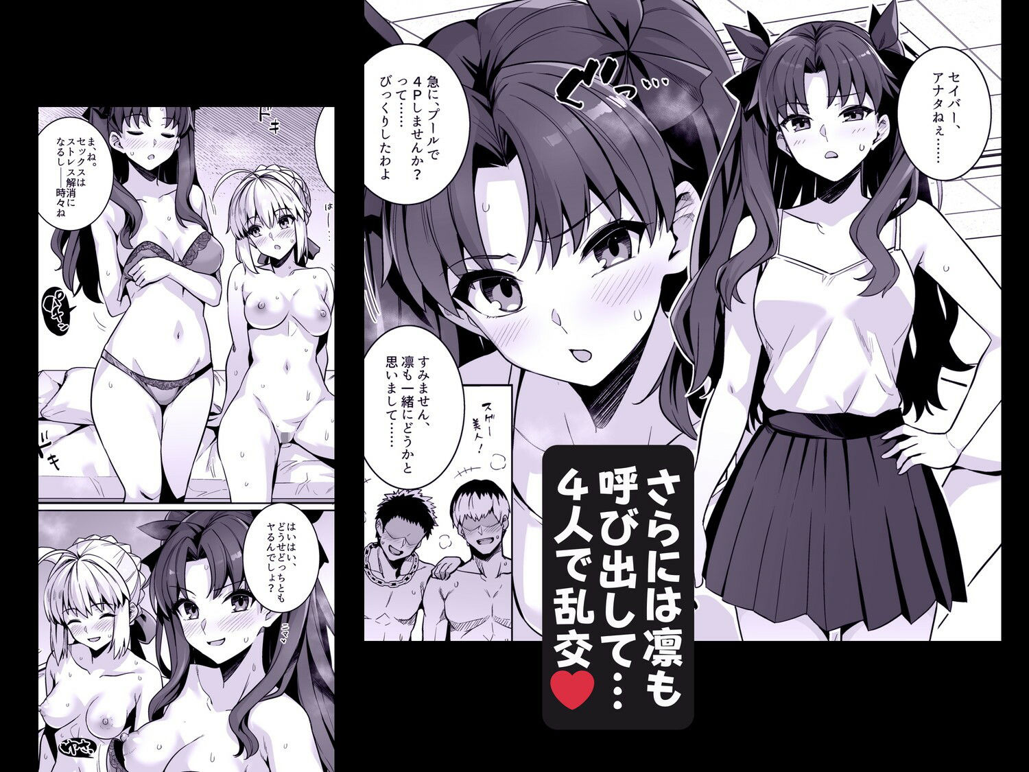 セイバーさん ヤリモクナンパ待ち プール編 （おまけミニCG集つき）｜haruhisky