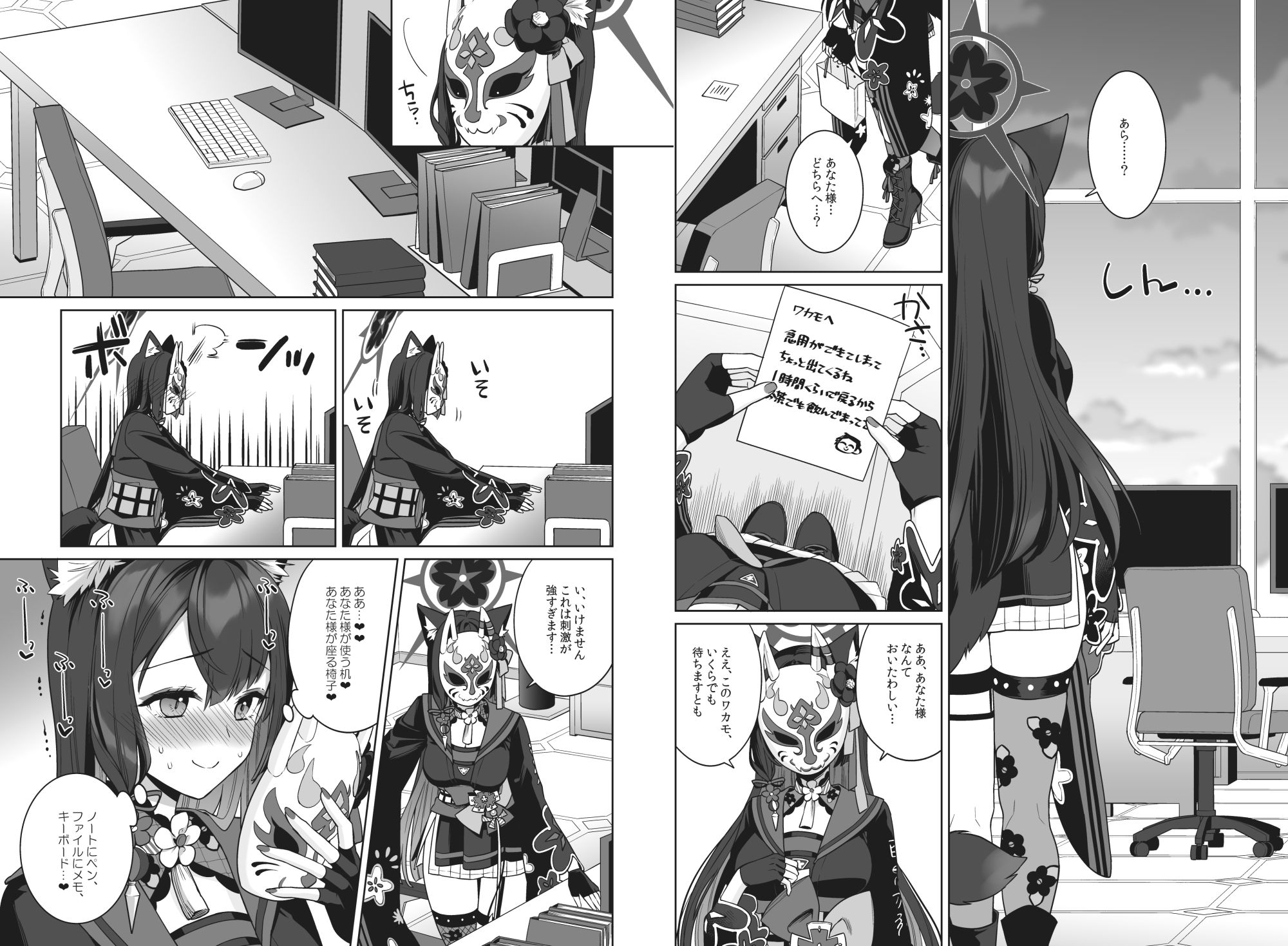 純情恋情発情狐｜一ノ宮