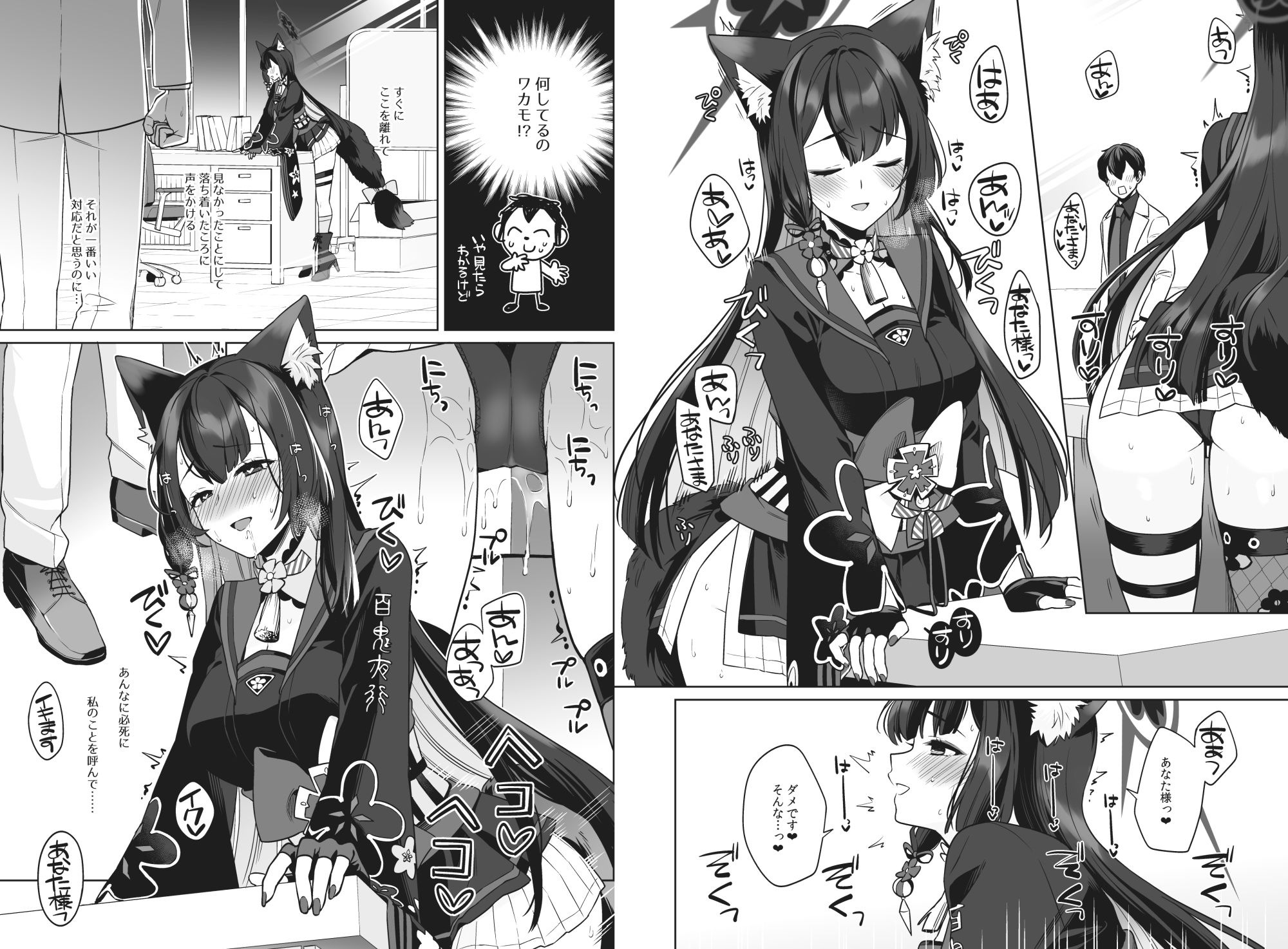 純情恋情発情狐｜一ノ宮