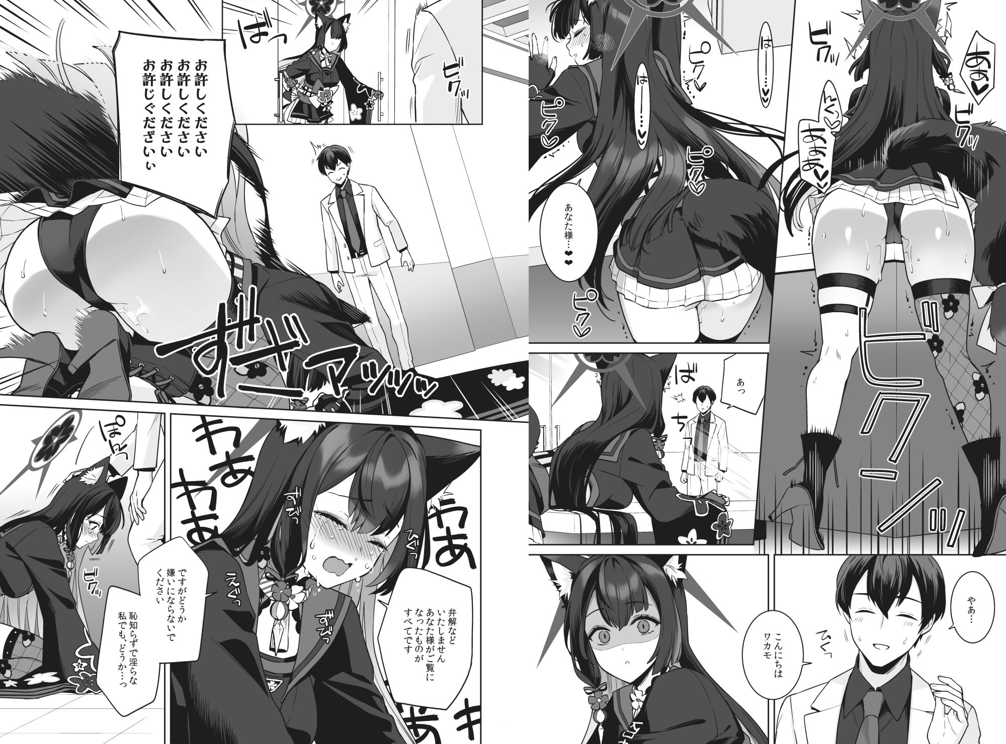 純情恋情発情狐｜一ノ宮