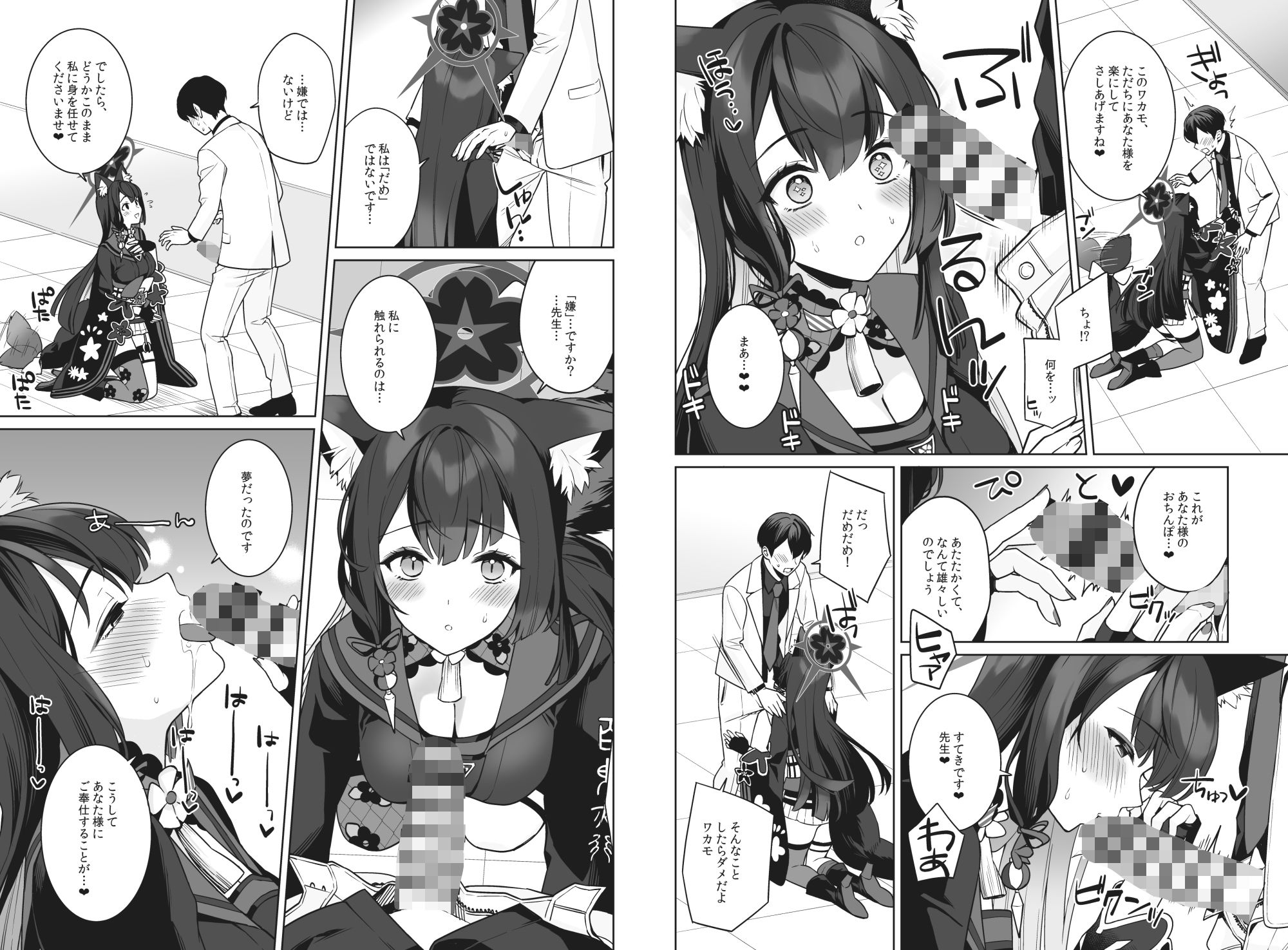 純情恋情発情狐｜一ノ宮