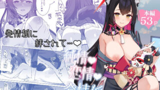 もっと！ヤラせてくれる先輩｜荒草まほん
