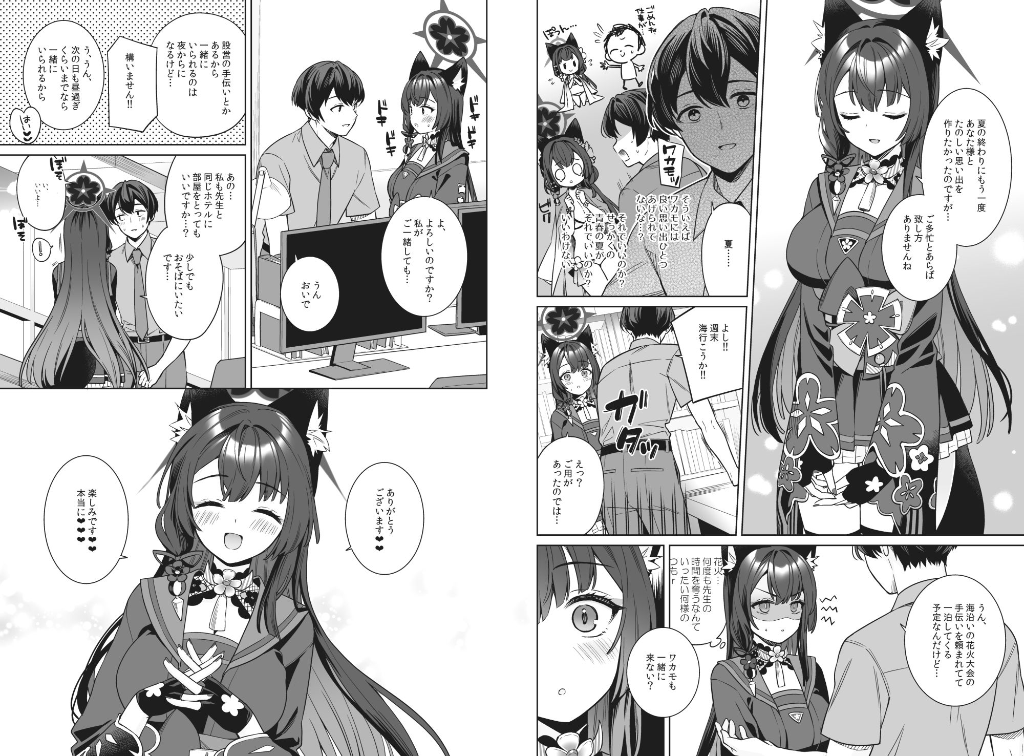 純情恋情発情狐2｜一ノ宮
