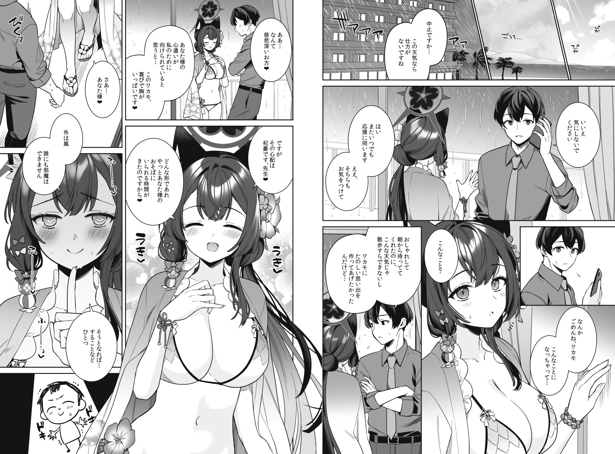 純情恋情発情狐2｜一ノ宮
