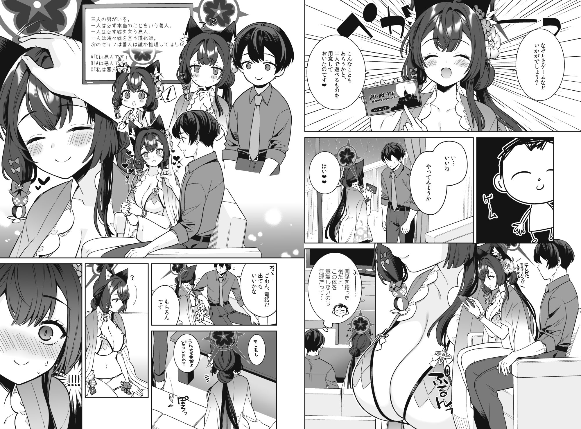 純情恋情発情狐2｜一ノ宮
