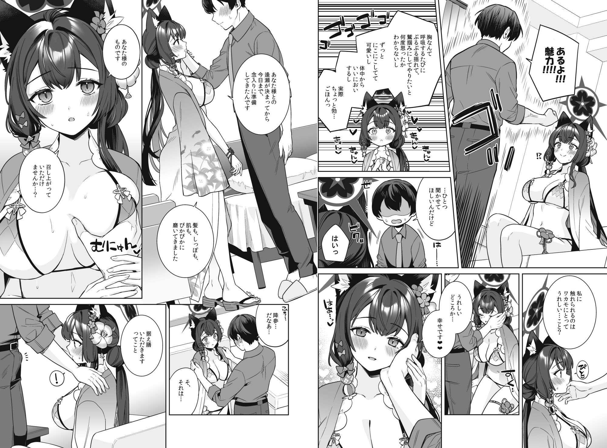 純情恋情発情狐2｜一ノ宮
