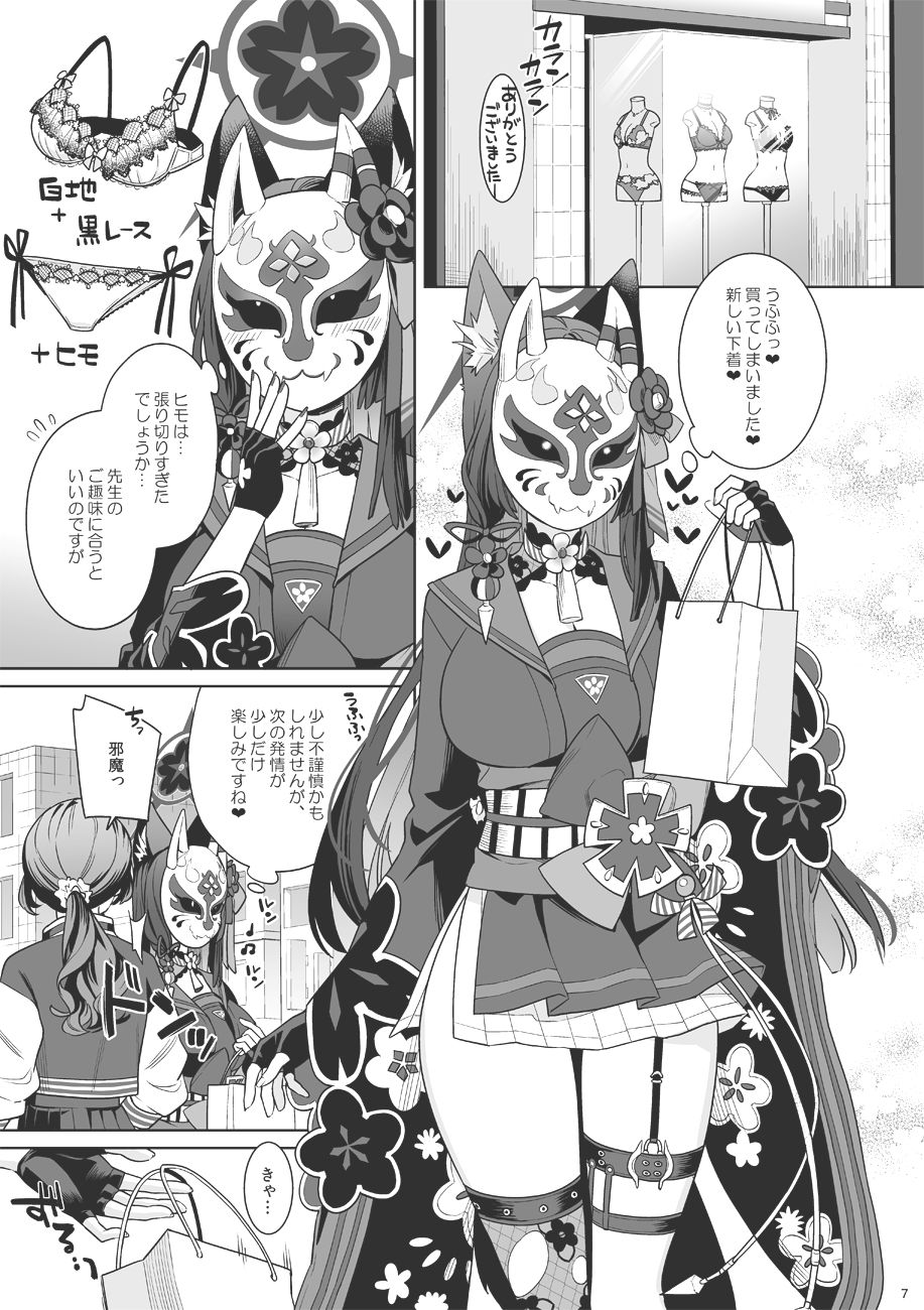 純情恋情発情狐3|一ノ宮 純情恋情発情狐3|一ノ宮