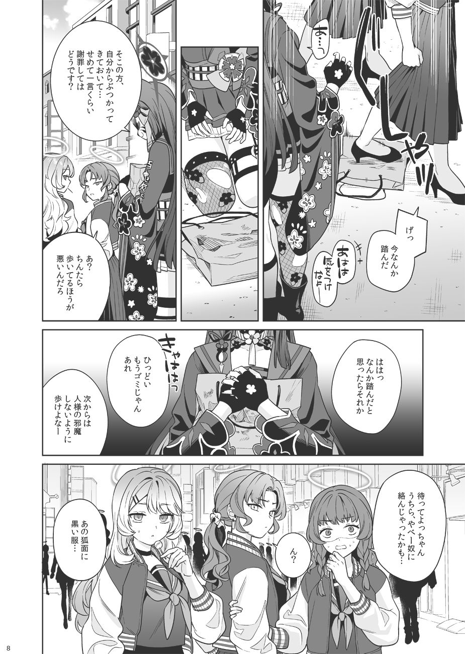 純情恋情発情狐3|一ノ宮 純情恋情発情狐3|一ノ宮