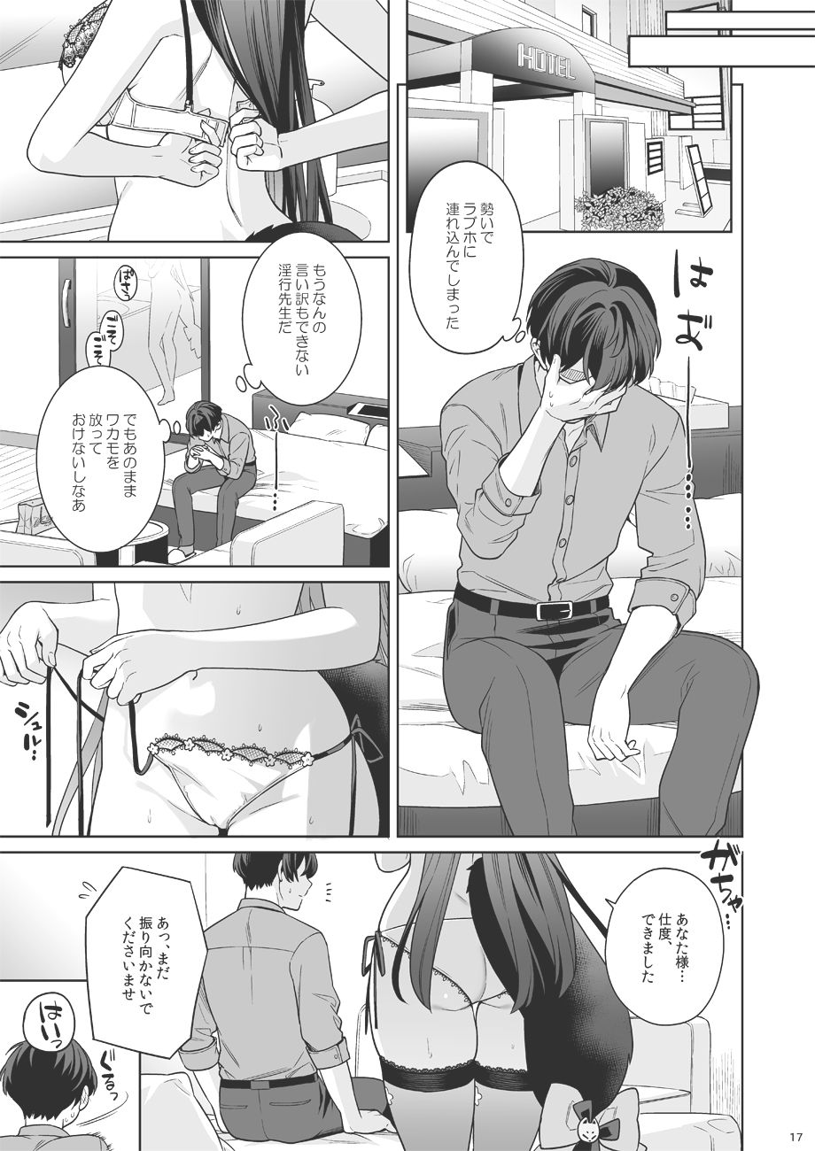 純情恋情発情狐3|一ノ宮 純情恋情発情狐3|一ノ宮