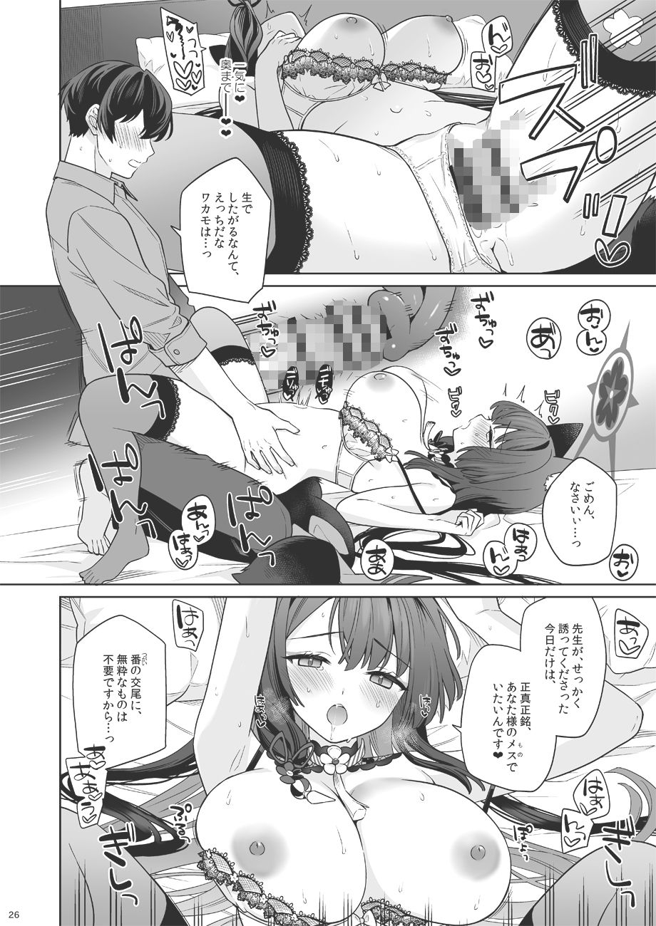 純情恋情発情狐3|一ノ宮 純情恋情発情狐3|一ノ宮