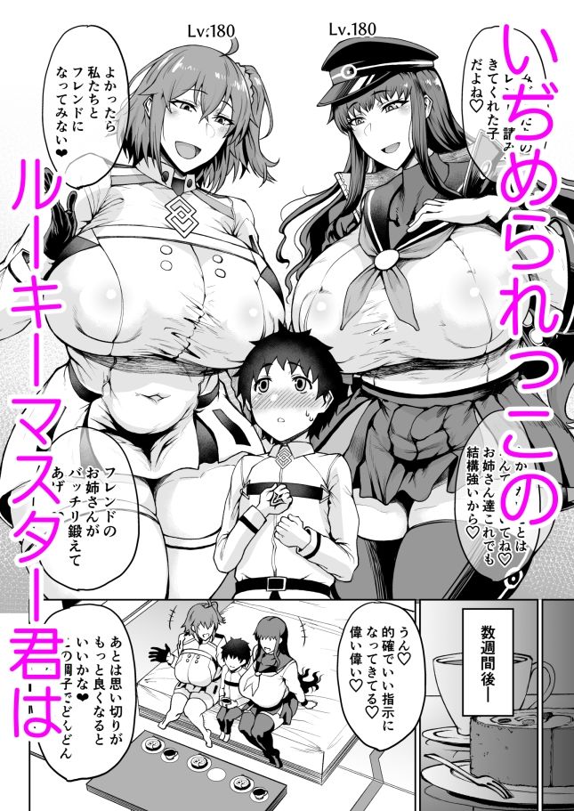 マス×マス×マス｜たにし