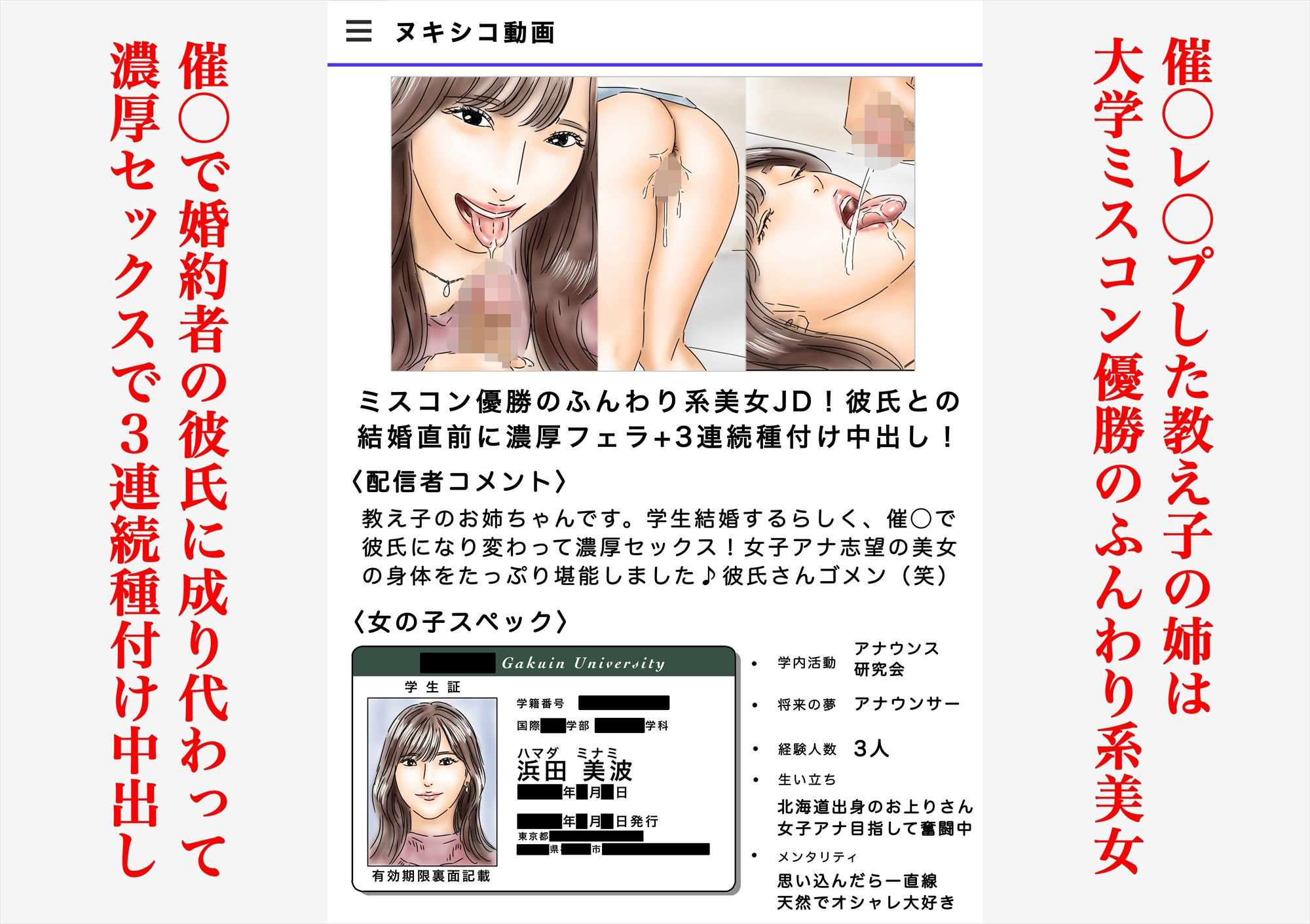 催〇でJDとJKと女教師犯してます♪｜フルイスエミ