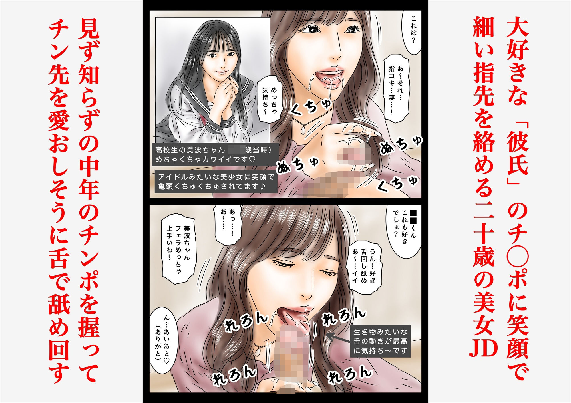 催〇でJDとJKと女教師犯してます♪｜フルイスエミ