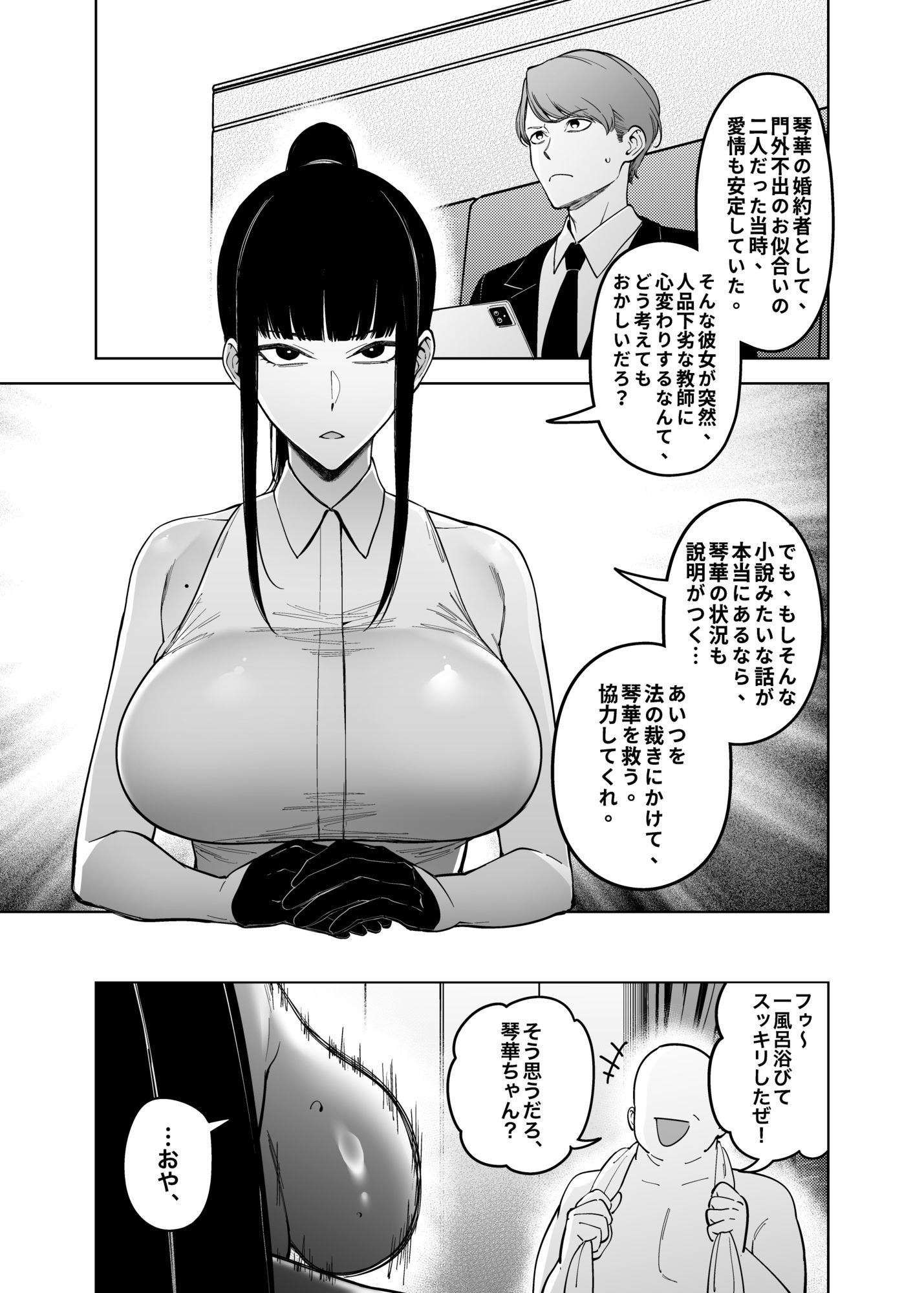 女社長と恋人になる方法|FAN 女社長と恋人になる方法|FAN