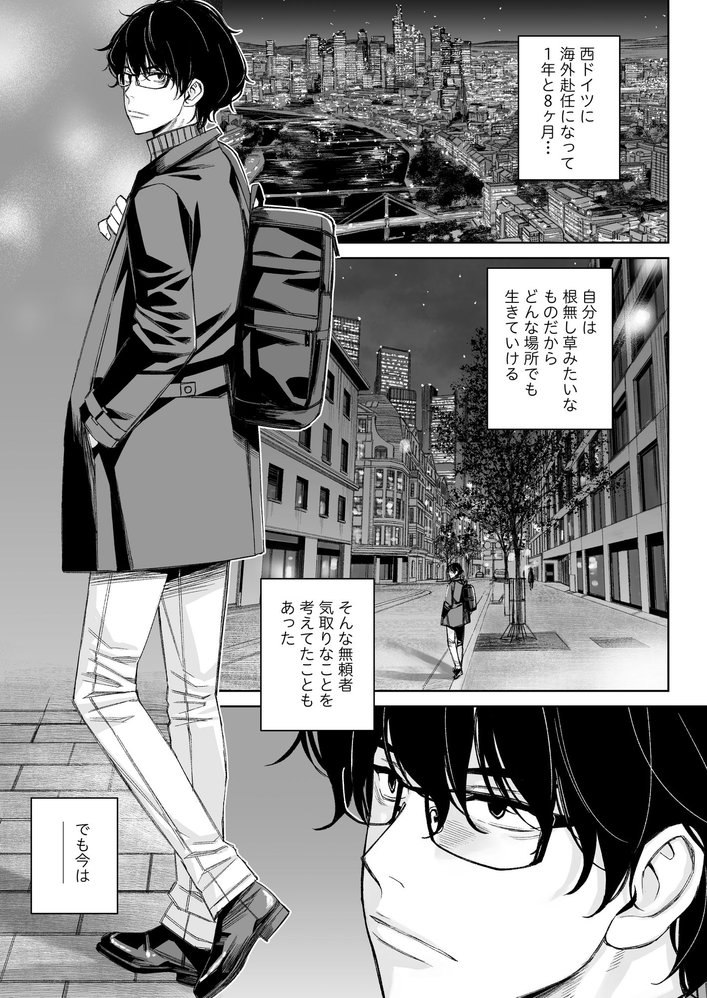 LOTUS FLOW3R Part 1｜高野真之