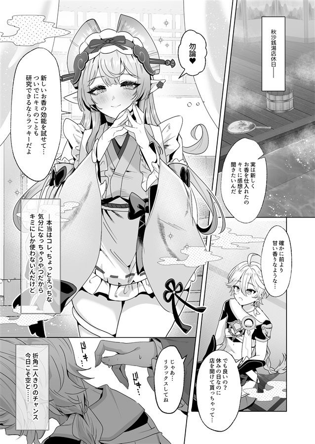 稲妻湯けむり銭湯夜話|マルコ 稲妻湯けむり銭湯夜話|マルコ