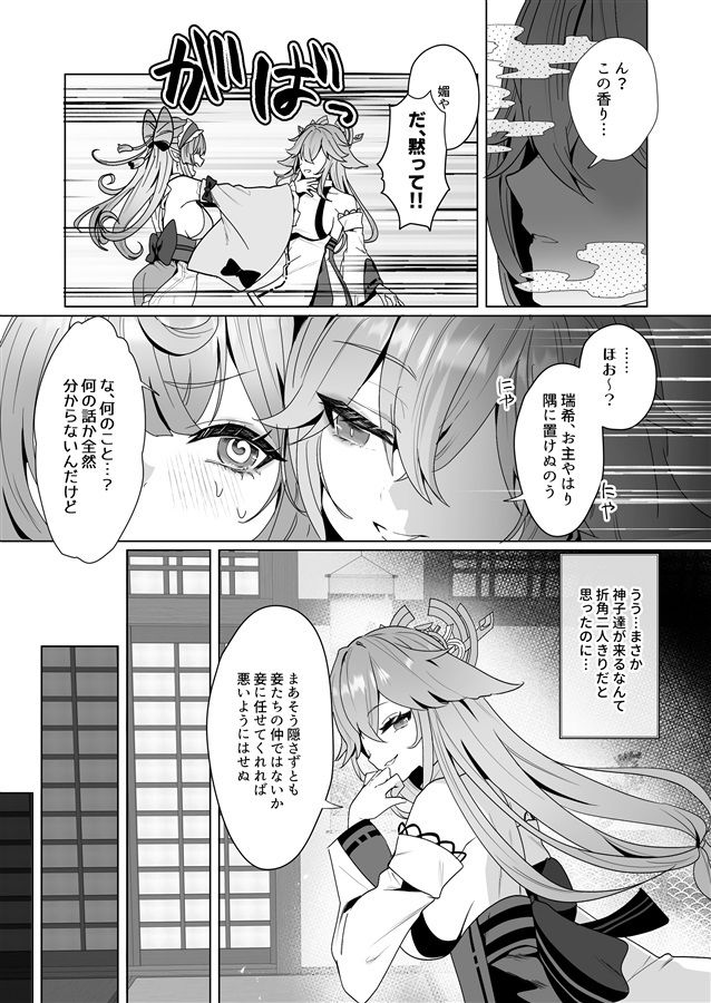 稲妻湯けむり銭湯夜話|マルコ 稲妻湯けむり銭湯夜話|マルコ