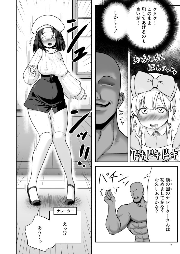 物語通りにしか動けない絵本の中のアリス達は鏡の国でもエッチなことヤりたい放題|ともきとものり 物語通りにしか動けない絵本の中のアリス達は鏡の国でもエッチなことヤりたい放題|ともきとものり