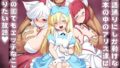乳首で即イキしちゃう女子大生がおっパブでとんでもないことに…｜クリムゾン
