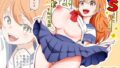 同級生ギャル3人組と… 2｜織上ワト