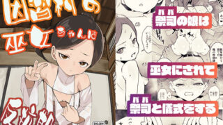 B級漫画14 一族のしきたり 後編｜bkyu
