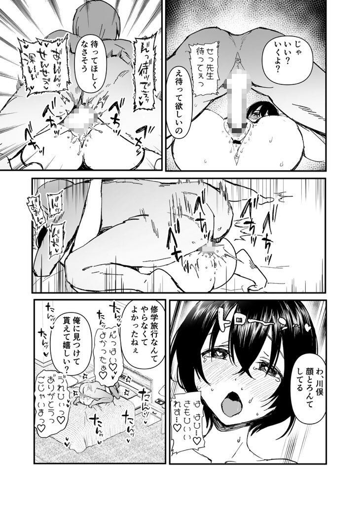 陰キャぼっち川俣ちゃんの面倒見る本|ふたたん 陰キャぼっち川俣ちゃんの面倒見る本|ふたたん