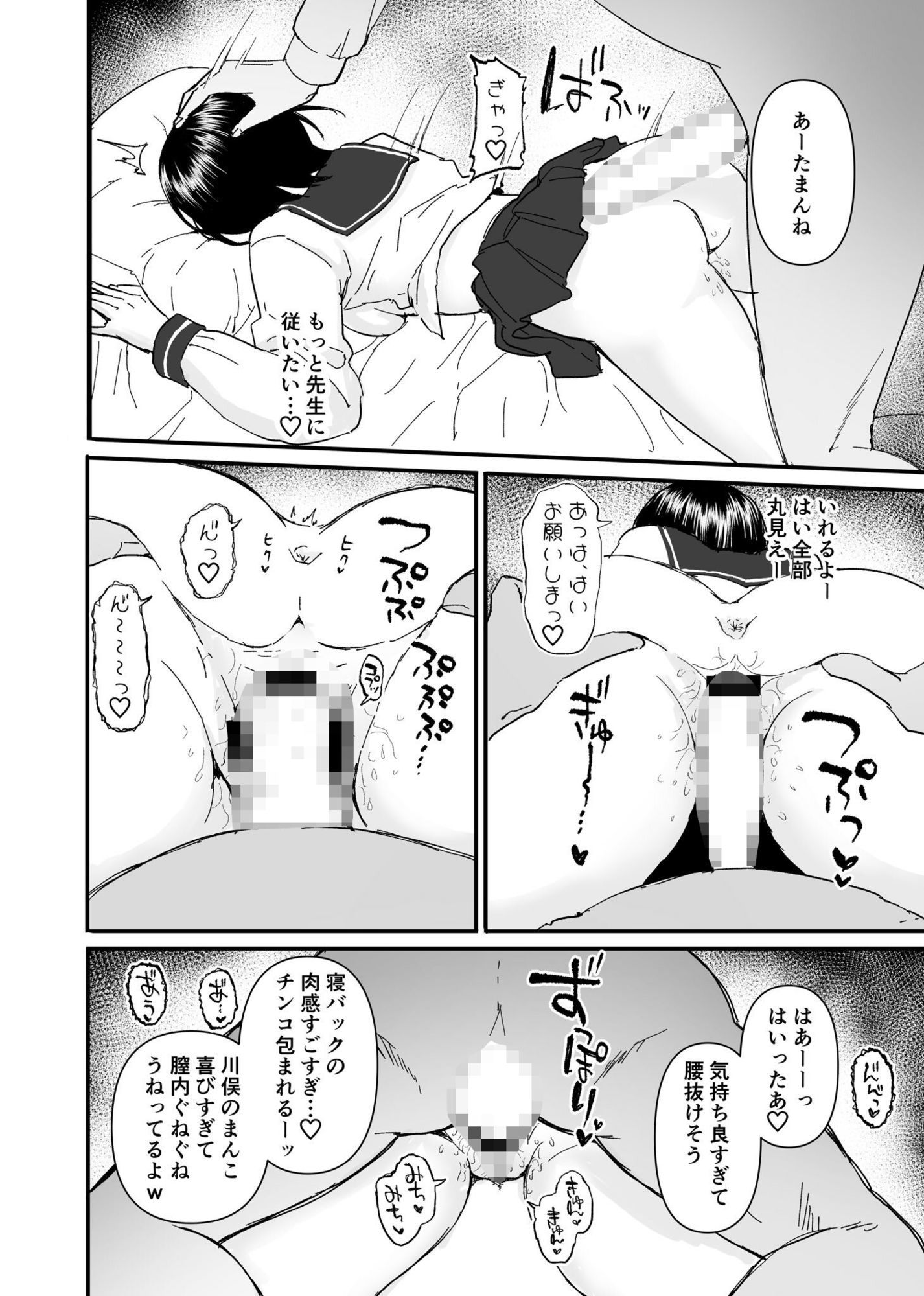 陰キャぼっち川俣ちゃんの面倒見る本|ふたたん 陰キャぼっち川俣ちゃんの面倒見る本|ふたたん