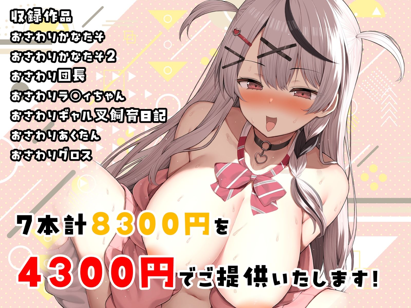 おさわりHOLOおまとめBOX｜B-銀河