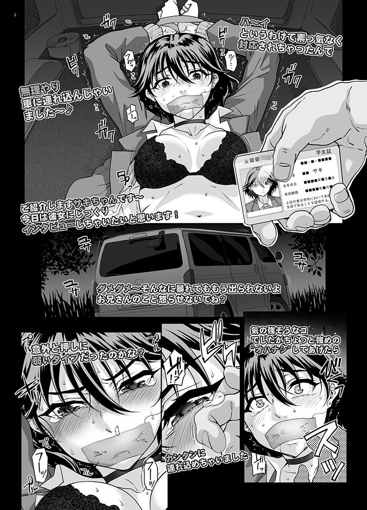 【Nlog】街で見かけたカワイコちゃんに思い切って声をかけてみた結果…｜まごの亭