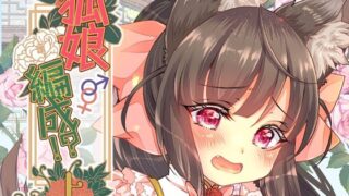 浮世商館 神代紬の性癖｜熊野大将軍