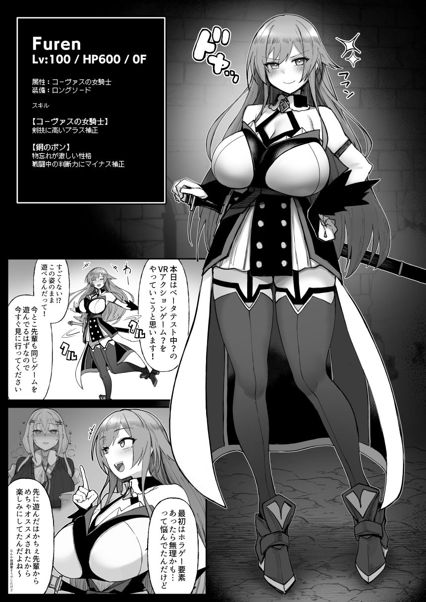 にじエロトラップダンジョン部6｜鏡植草