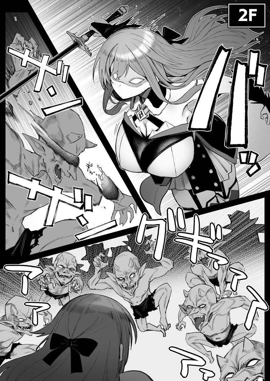 にじエロトラップダンジョン部6｜鏡植草
