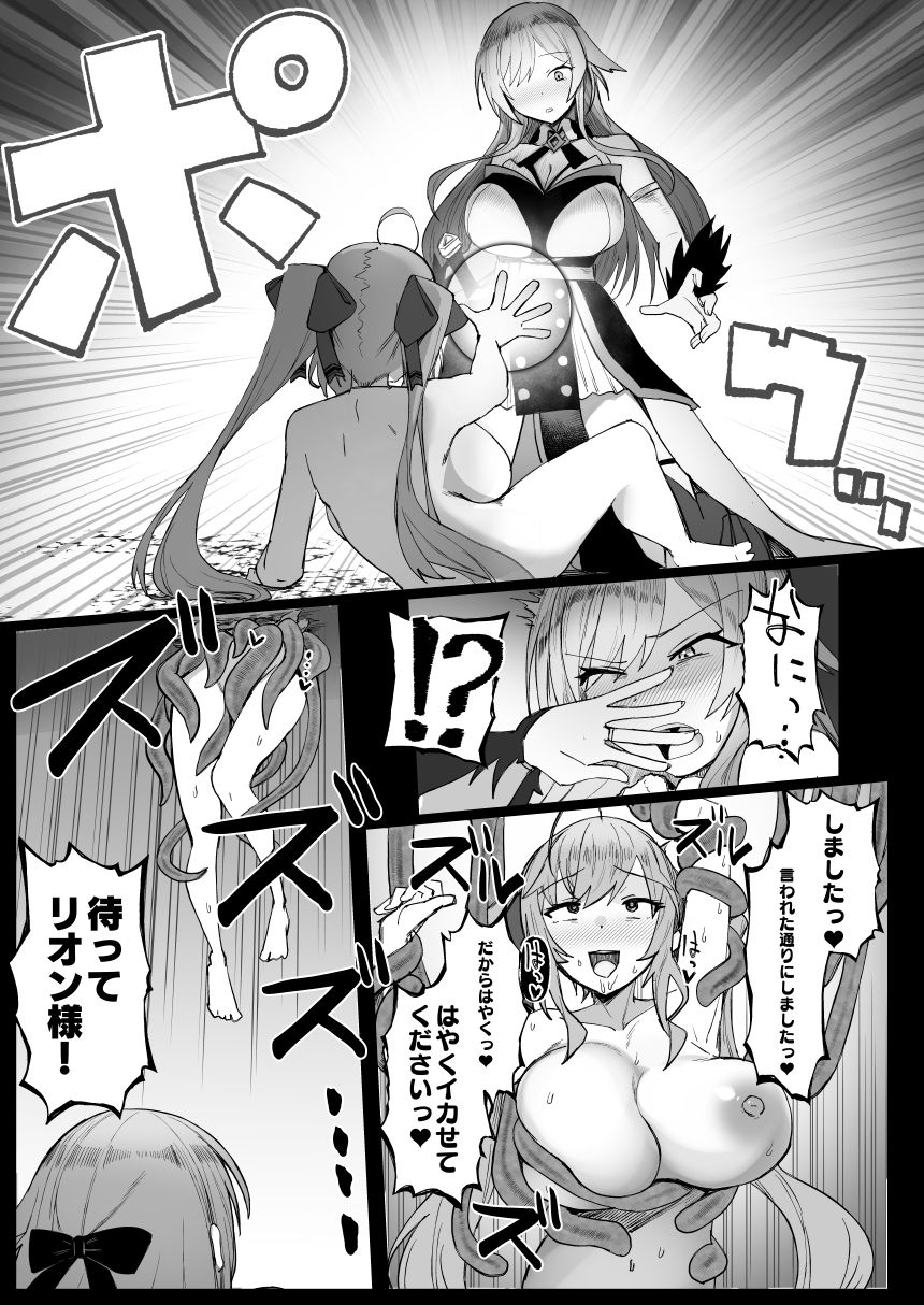 にじエロトラップダンジョン部6｜鏡植草
