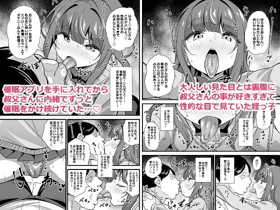 叔父催● 総集編｜とこまやけいた
