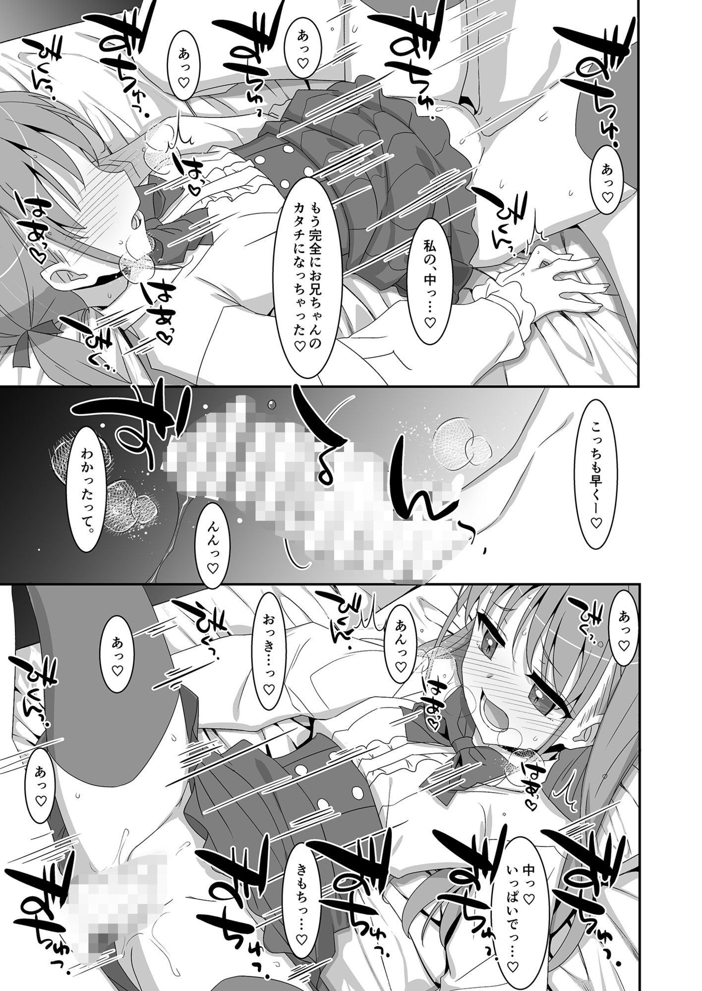 双子ニート妹は性欲強め｜タケイオーキ